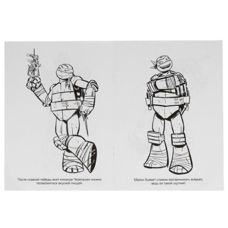The first coloring "Superheroes. Ninja turtles ”, 16 p.-2