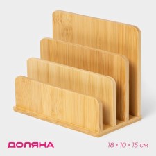 Stand for cutting boards and lines of the share, 18 × 10 cm, 3 sections