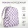 Youth backpack from textiles, 4 pockets, white/lilac color