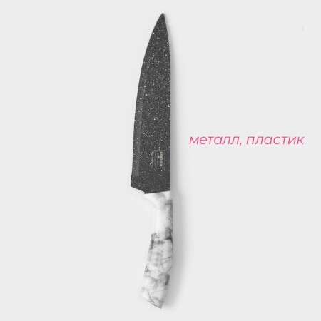 Kitchen knife - chief of the shade "marble", blade 20 cm-1