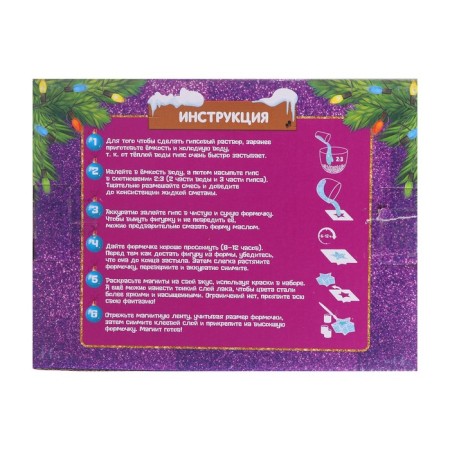 New Year's magnets from gypsum "New Year! Christmas mood"-5