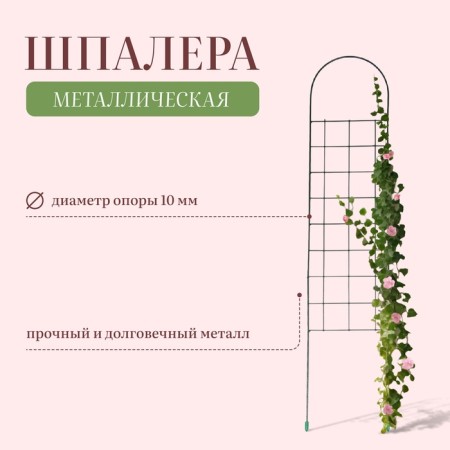 Shpalera, 70 × 15 × 1 cm, metal, green, "mini-net"