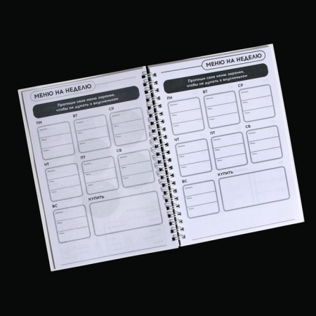 The training diary on the spring “Witches do not age”, A5-7