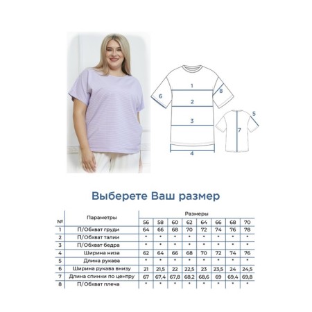 Female T -shirt, size 64, lilac color-5