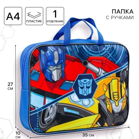 Folder with handles Textile A4, 350x270x100 mm, transformers