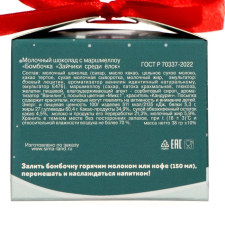 New Year. Chocolate bomb "Bunny among the Christmas trees" with marshmallow, 38 g-4