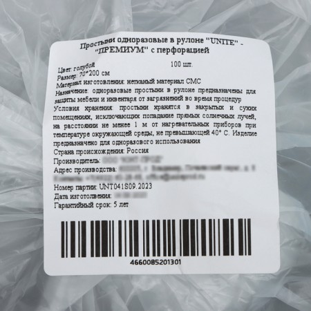 Disposable sheets in the roll of unity 70*200 "permium" blue 17 g/m2 with perforation-3