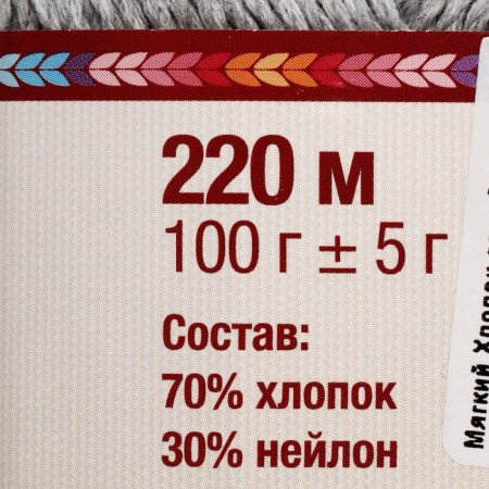 Yarn "soft cotton" 70% cotton, 30% nylon 220m/100g (008 silver)-4