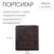 Porchiger for 20 cigarettes 