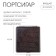 Porchiger for 20 cigarettes "premium", 10 x 9 x 2 cm