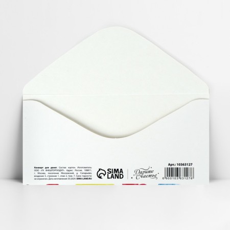 Money envelope “Happy Birthday!”, For a dream, 16.5 x 8 cm-3