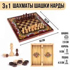 Board game 3 in 1 