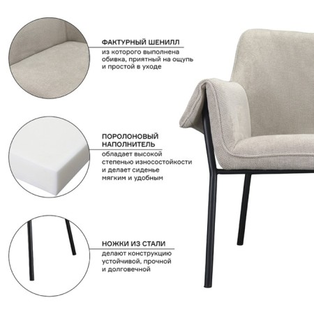 ALINE lounge Capes, 760 × 610 × 750 mm, Shenill, gray-beige color-5