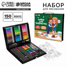 Set for drawing 
