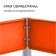 Galf flowerbed, 80 × 80 × 15 cm, orange, “quadro”, Greengo