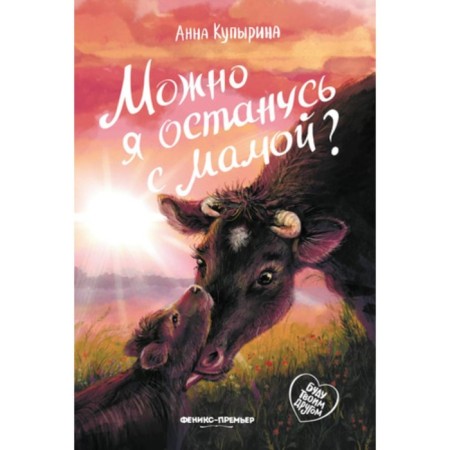Can I stay with my mother? Kupirina A.M.