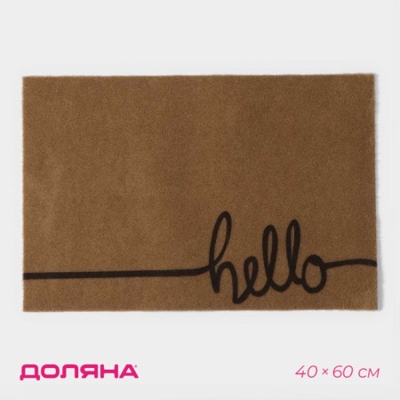 Rug -shaped shallow Hello, without edging, 40 × 60 cm, beige color