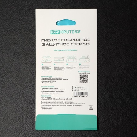 Krutoff protective glass, for Realme C31, hybrid, flexible, full glue-3