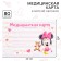 Medical card of a child Form No. 112/y, 80 sheets, Minnie Mouse