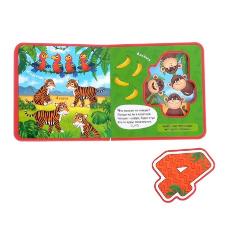 Book with soft puzzles EVA “Study numbers”, 12 p.-6