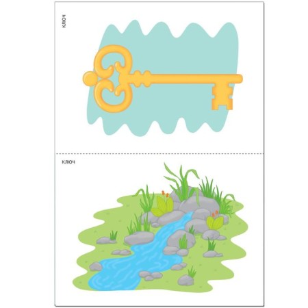 Visual material. Grammar in pictures. Multi -digit words-2