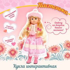 Interactive doll 