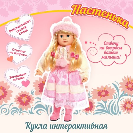 Interactive doll "Nastenka"