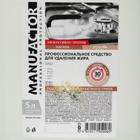Professional remedy Manuapactor for fat delery, PND, 5L-2