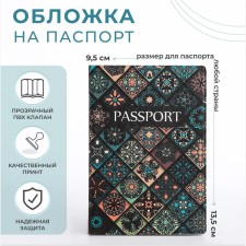 Cover for passport, green color