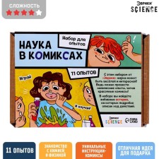 Set for experiments 