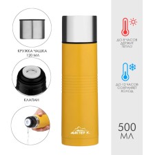 Thermos, 500 ml, Space 