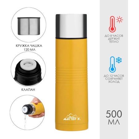 Thermos, 500 ml, Space "Master K", with a circle, retains heat 8 hours