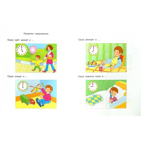 Funny hours: for children 5-6 years old. Zemtsova O. N.-1