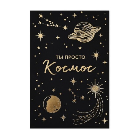 Postcard "Simply Cosmos", software touch, 12 x 18 cm-1