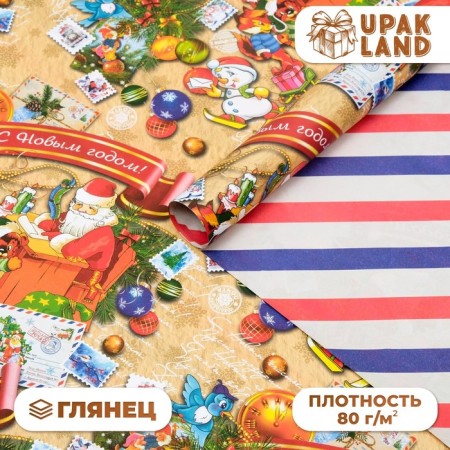 New Year. Paper packing glossy bilateral "letter to Santa Claus", 70 x 100 cm