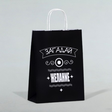 Gift package “Make a desire!”, 24 x 10.5 x 32 cm, 1 pc