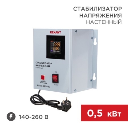 Voltage stabilizer wall-mounted ASNN-500/1-C Rexant