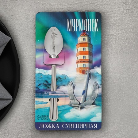Spoon with engraving on the postcard "Murmansk", 3 x 14 cm