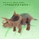 Dinosaurian figure "Triceratops"