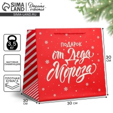 Square “Gift for you”, 30 x 30 x 30 cm, New Year