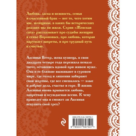 Искупление. Гильм Э.-1