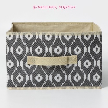 Stelly box for storing the Daillean "Rombs", 29 × 29 × 18 cm, color gray color-1