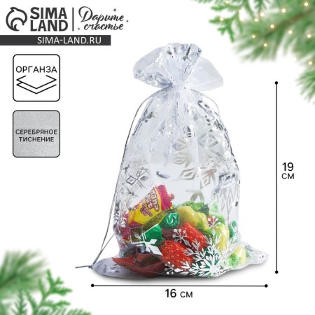 Bag gift organza “Happy New Year!”, 16 x 24 cm +/- 1.5 cm, New Year-1
