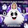 Carnival cape "Fun Ghost", length 60 cm, white color