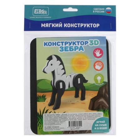 Designer "Zebra"