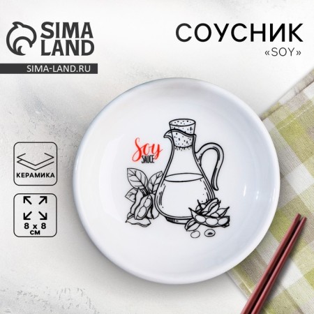 Ceramic Soy sauce, 8.8 cm, white color-1