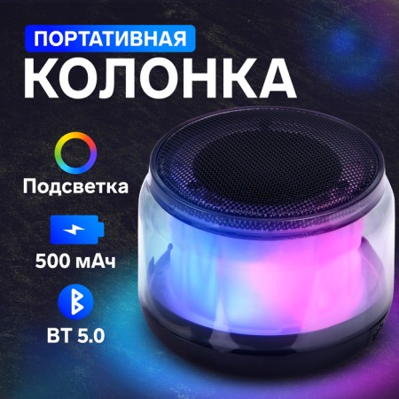 Portable column L59, 5 W, 500 mAh, BT5.0, backlight, black