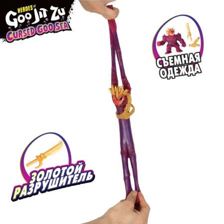 The stretching figure "Blazagot Kersd Gu-SIA"-3