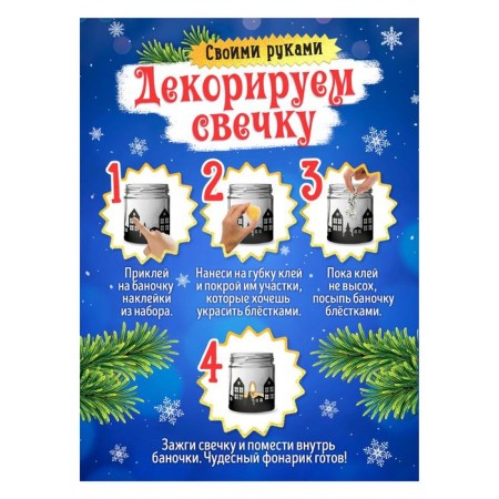 Set for creativity "Decorate a candle. Father Frost"-2