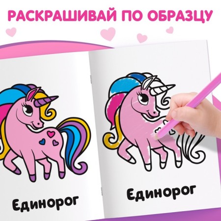Coloring "for girls", 16 p.-3